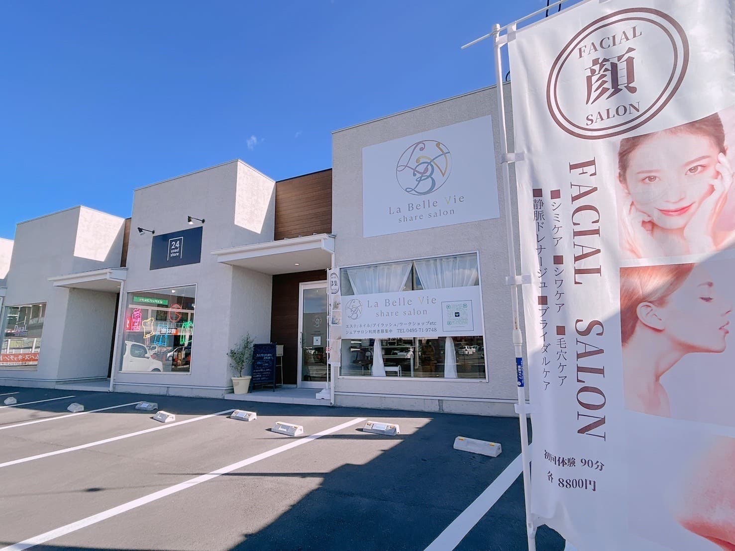 La Belle Vie Share salon 外観 - 埼玉県本庄市のシェアサロン